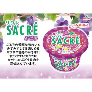 [アイス] フタバ食品 サクレぶどう 200m...の詳細画像3