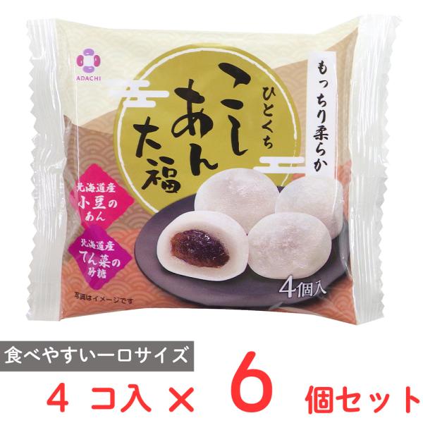 アダチ製菓 ひとくちこしあん大福 4個入×6個