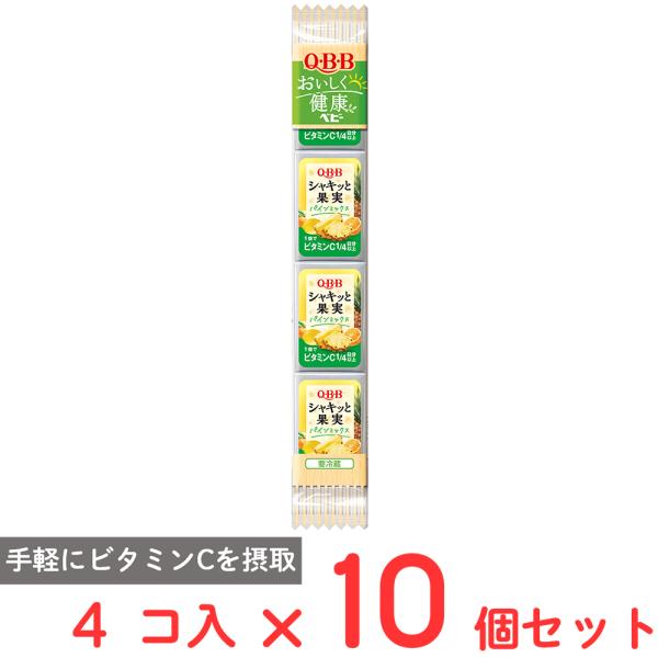 [冷蔵] 六甲バター QBB  おいしく健康ベビー シャキッと果実 パインミックス 4個入 54g×...