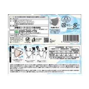マスク習慣 イー・ライン E-line 冷感マ...の詳細画像2