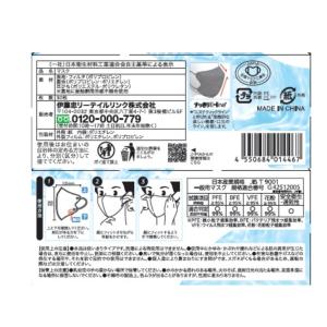 マスク習慣 イー・ライン E-line 冷感マ...の詳細画像2