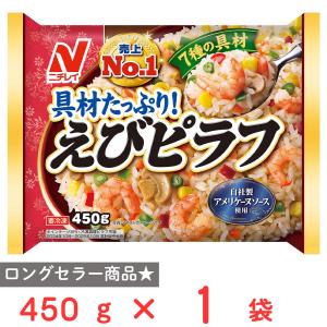 [冷凍] ニチレイフーズ えびピラフ 450g｜Smile Spoon