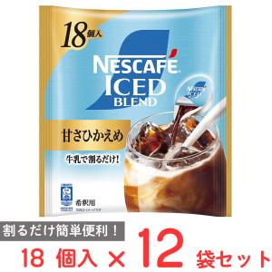 ネスレ日本 ネスカフェ アイスブレンド ポーショ...の商品画像