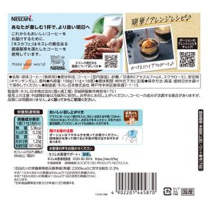 ネスレ日本 ネスカフェ アイスブレンド ポーシ...の詳細画像2