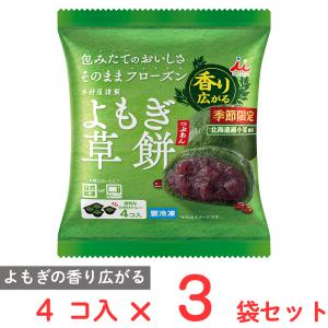 [冷凍] 井村屋 4コ入 よもぎ草餅（つぶあん）152g×3個｜Smile Spoon