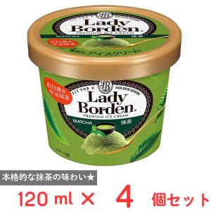 [アイス] ロッテ レディーボーデン ミニカップ 抹茶 120ml×4個