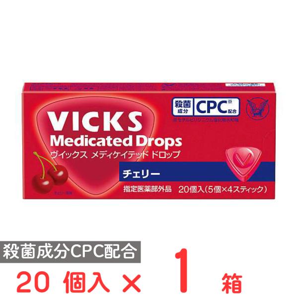 大正製薬 ヴイックスMドロップ チェリー 20個入