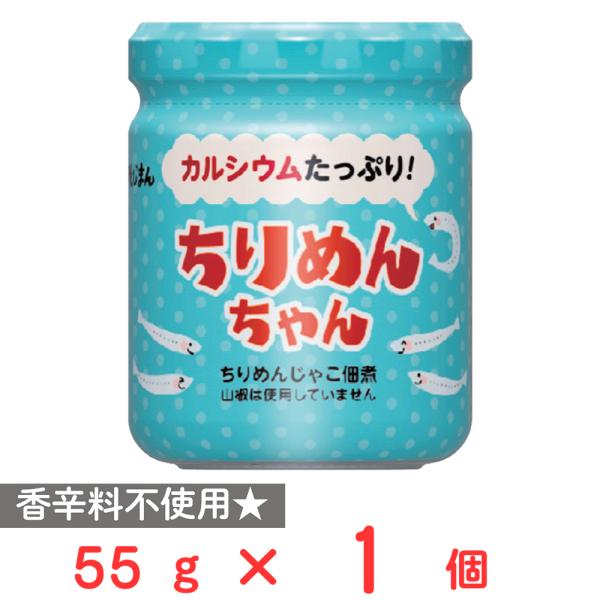 磯じまん ちりめんちゃん 55g