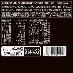 ダノンジャパン オイコス PRO プロテインド...の詳細画像2
