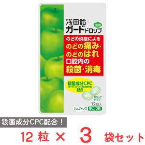 浅田飴 ガードドロップ 青リンゴ味 12粒×3袋
