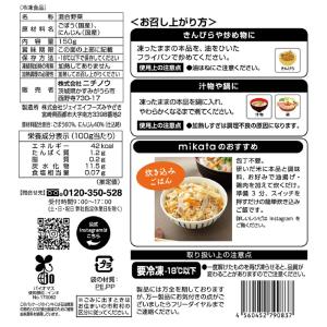 [冷凍] ニチノウ 国産ごぼうとにんじんミック...の詳細画像2