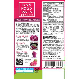 [冷凍] フルッタフルッタ レッドドラゴンフル...の詳細画像2