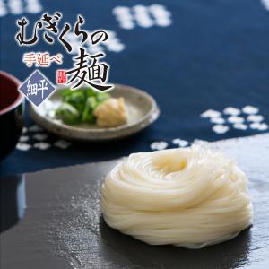 むぎくら むぎくらの麺 細平 240gの詳細画像4
