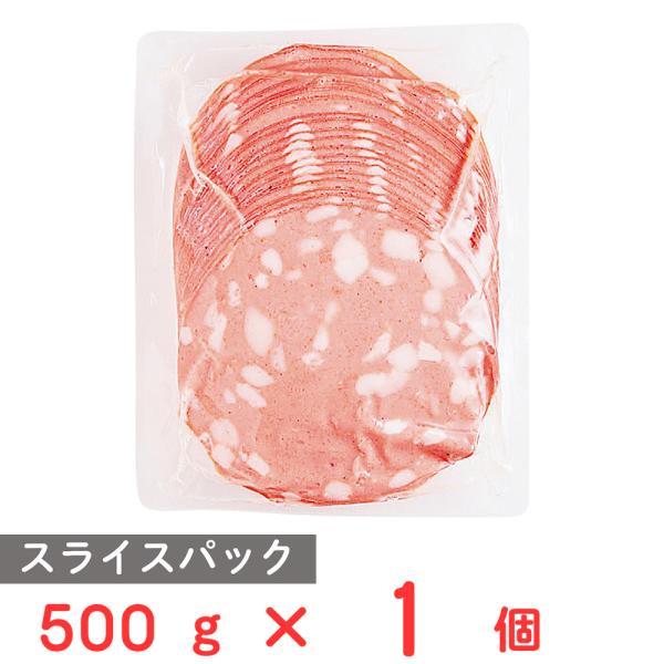 [冷凍] モンテ物産 【イタリア産】 冷凍モルタデッラ スライスパック 500g  ハム おつまみ ...