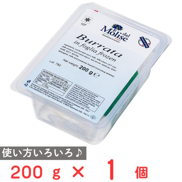 [冷凍] モンテ物産 【イタリア輸入】イタリアット 冷凍ブッラータ 200g ブラータ ナチュラルチ...