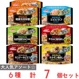 冷凍食品 マルハニチロ WILDish バラエティセット（7食） 冷凍ご飯 米 ライス ご飯 ごはん 米飯 お弁当 冷凍 冷食 時短 手軽 簡単 まとめ買い｜smilespoon