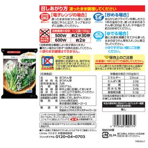[冷凍]国産 冷凍野菜セット 5種計5袋の詳細画像3