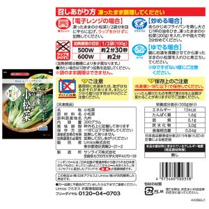 [冷凍]国産 冷凍野菜セット 5種計5袋の詳細画像5