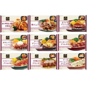 冷凍食品 阪急デリカアイ バラエティ セット ...の詳細画像1