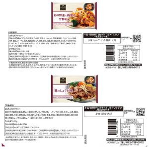 冷凍食品 阪急デリカアイ バラエティ セット ...の詳細画像2