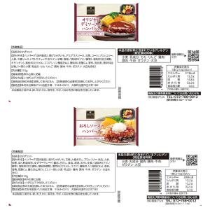 冷凍食品 阪急デリカアイ バラエティ セット ...の詳細画像3