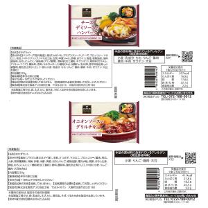 冷凍食品 阪急デリカアイ バラエティ セット ...の詳細画像4