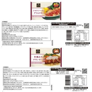 冷凍食品 阪急デリカアイ バラエティ セット ...の詳細画像5