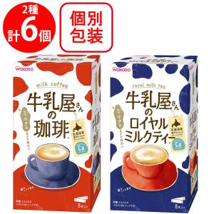 アサヒグループ食品 WAKODO カフェセレクション 牛乳屋さんの