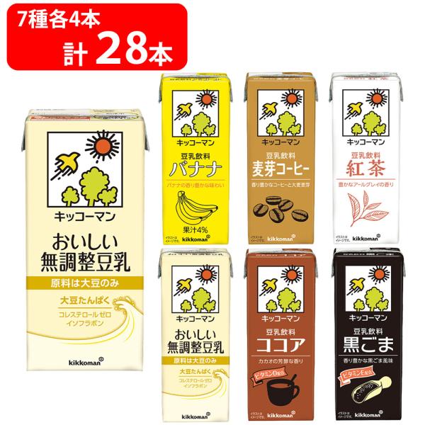 [普段使い・お試しセット]キッコーマン 無調整豆乳1L×4本＋豆乳200ml各種24本のセット（6種...