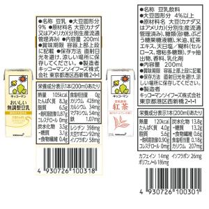 キッコーマン豆乳 200ml 厳選バラエティ1...の詳細画像2
