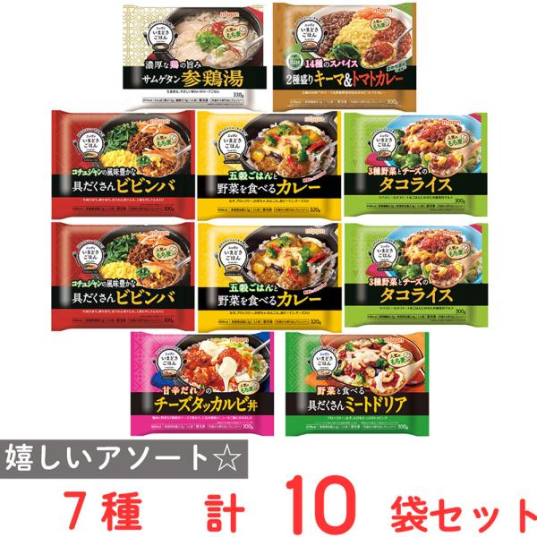 [冷凍食品] ワンプレート カフェボウル 皿付き 冷凍弁当 10品 詰め合わせ