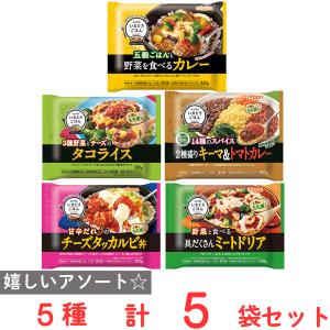 銀座カリー 明治 銀座洋食セット 5種10袋セット | 冷凍食品 カレー