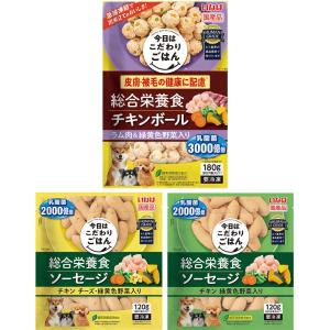 冷凍食品 いなばペットフード 総合栄養食 3種各2個セット(皮膚・被毛の健康に配慮チキンボール、ソーセージ緑黄色野菜入り、ソーセージチーズ・緑黄色野菜入り)｜smilespoon