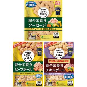 冷凍食品 いなばペットフード 総合栄養食 3種各2個セット(ビーフボールチキン・チーズ入り、チキンボール、ソーセージチーズ・緑黄色野菜入り)｜smilespoon