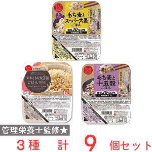 からだスマイル 管理栄養士監修ご飯パック食べ比べセット 3種9個｜smilespoon