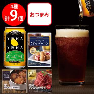 ほぼビール詰め合わせ 40本セット ハイボール アソート 飲み比べ おつまみ付き ハイボール缶 飲み比べセット 送料無料 優雅な晩酌 ハイ
