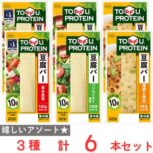 [冷蔵] アサヒコ 豆腐バー 3種全6本セット