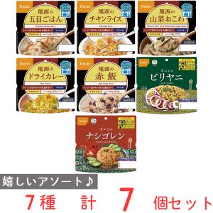 尾西食品 レンジ＋シリーズ　全７種各１個｜Smile Spoon