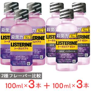 薬用リステリン トータルケアプラス・ゼロプラス 100mL　各種 計6本｜smilespoon