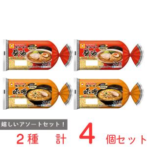 [冷蔵]東洋水産 マルちゃん生ラーメン 王道2種セット 各2個｜Smile Spoon