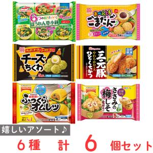 [冷凍] 6品セット A お弁当 おつまみ 少量 冷凍商品 詰め合わせ シリーズ