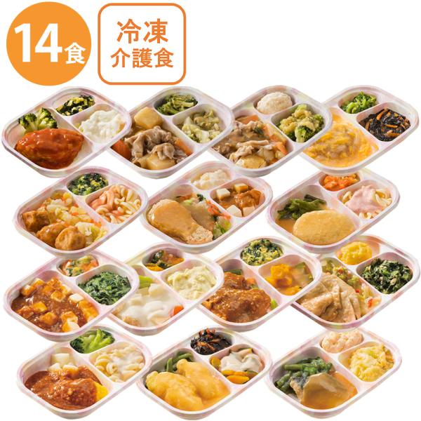 爆買[冷凍] 日東ベスト やわらか食 ホスピタグルメ セット 14食