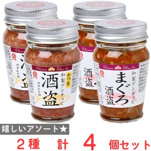 【専用】沖塩明樹　急須＆湯のみ2セット　民藝　酒津焼　倉敷みなと窯 酒盗 160g 2個 高知名物 竹内商店 鰹の内臓塩辛 濃厚な旨味 チーズや