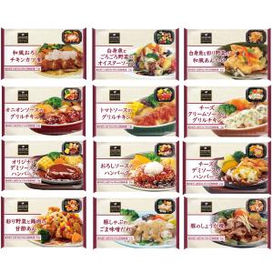 [冷凍]阪急デリカ 冷凍総菜セット 12種の詳細画像1