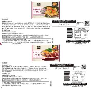 [冷凍]阪急デリカ 冷凍総菜セット 12種の詳細画像3
