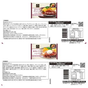 [冷凍]阪急デリカ 冷凍総菜セット 12種の詳細画像5
