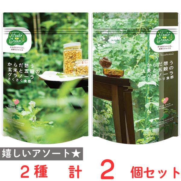 Feel&amp;Green からだ想う トライアルセット