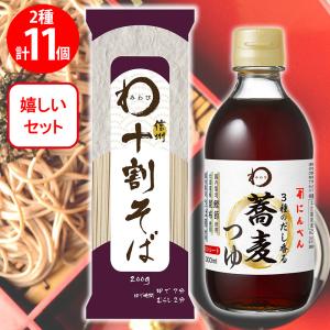みわび 蕎麦つゆセット(信州十割そば200g×10個・蕎麦つゆ300ml)