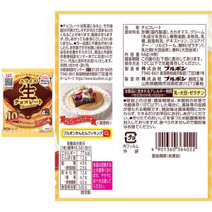 [冷蔵] ブルボン 朝食 トースト用シート 4...の詳細画像2