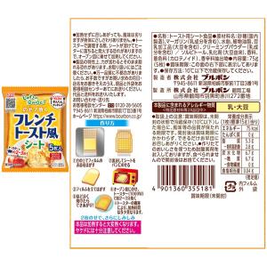 [冷蔵] ブルボン 朝食 トースト用シート 4...の詳細画像3